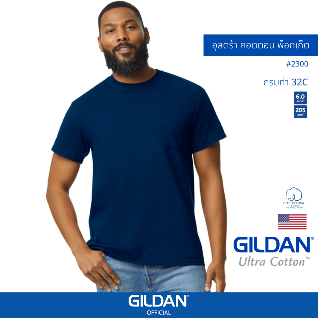 GILDAN® OFFICIAL เสื้อยืด GILDAN 2300 อุลตร้า พ็อกเก็ต  Ultra Cotton Pocket สีกรมท่า 32C