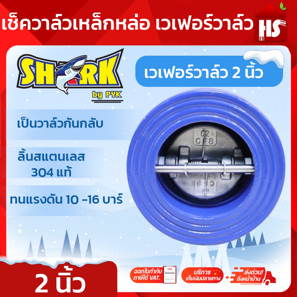 เช็ควาล์วปีกผีเสื้อ เวเฟอร์วาล์ว ขนาด 2 นิ้ว ดูโอเวเฟอร์วาล์ว วาล์วกันน้ำย้อน Wafer Check Valve