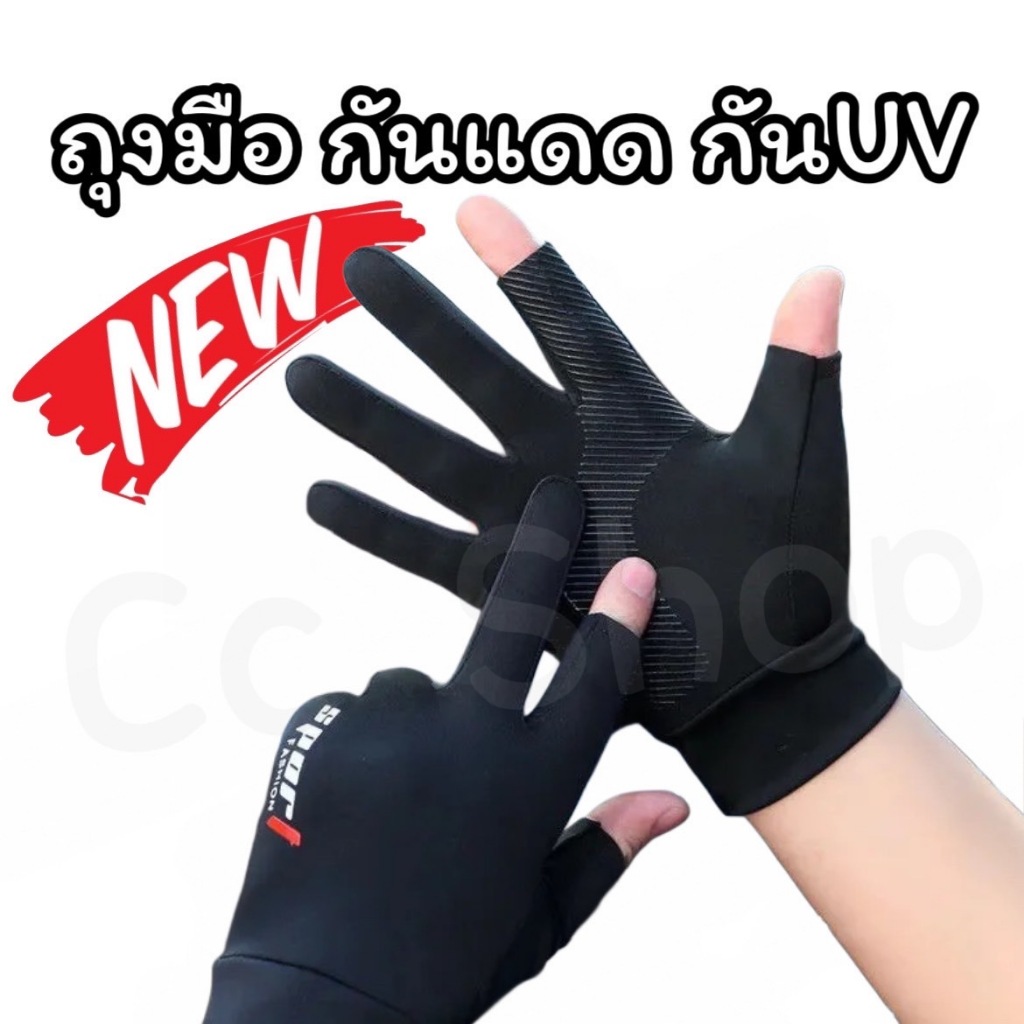 ถุงมือขับรถ ระบายอากาศได้ดี ขี่จักรยาน กันแดด เปิดนิ้ว ปิดนิ้ว ถุงมือขับมอไซต์ ตกปลา ถุงมือกันลื่น
