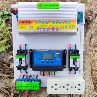 ชุดนอนนาโซล่าเซลล์ 1000W 12V (เฉพาะชุดคอนโทรลชาร์จ) โซล่าเซลล์ ชุดนอนนาพร้อมใช้ ชุดคอนโทรลชาร์จเจอร์ พลังงานแสงอาทิตย์
