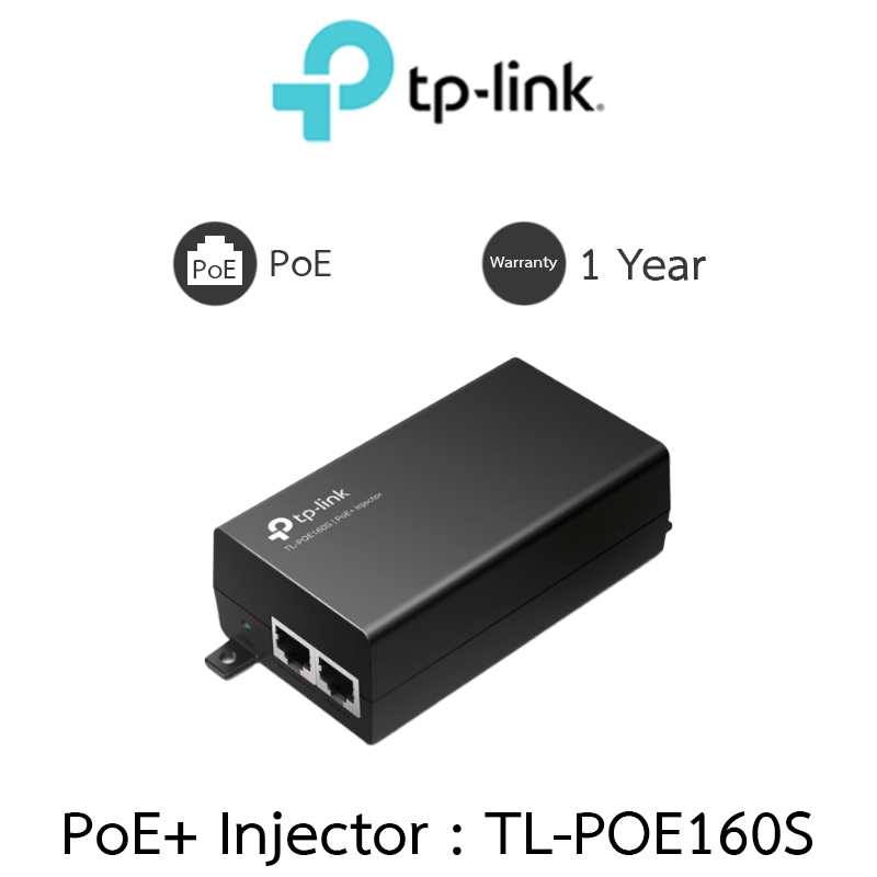 TP-LINK Power Over Ethernet PoE+ Injector รุ่น TL-POE160S