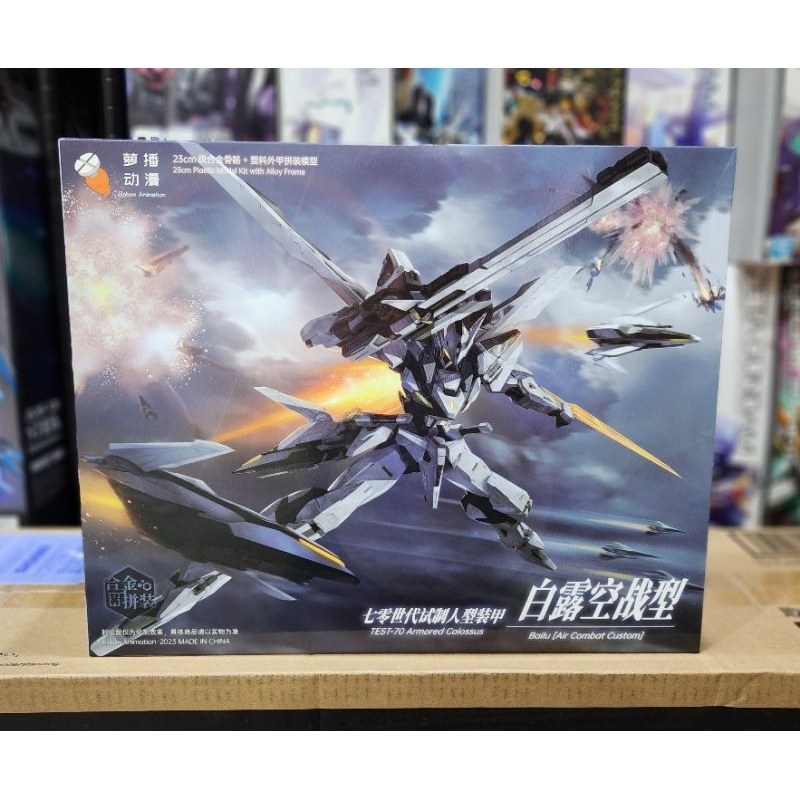 MG 1/100 Test-70 Bailu Air Combat Custom Lou Bo Anime