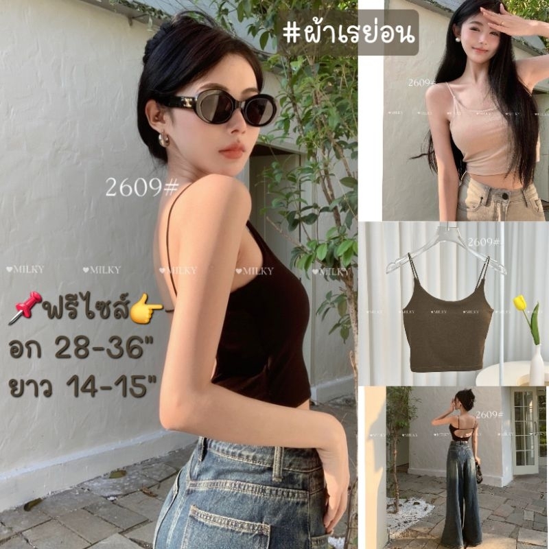 บราเสื้อกล้าม ผ้าเรยอน #รวมส่ง⚘ #932มก #931มก #มก2609 ฟรีไซส์ อกก่อนยืด 28-36" ความยาว 14-15" มี 3รุ่น