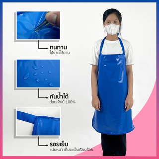 ผ้ากันเปื้อน เอี๊ยมผ้ายางกันเปื้อน เอี๊ยมกันเปื้อน ชมพู-ฟ้า เนื้อนิ่ม หนา ทน ใช้งานได้ 2 ด้าน