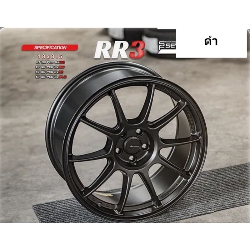 ล้อแม็ค RR3 ขอบ 18x8.5 5-108/112 ราคาต่อวง