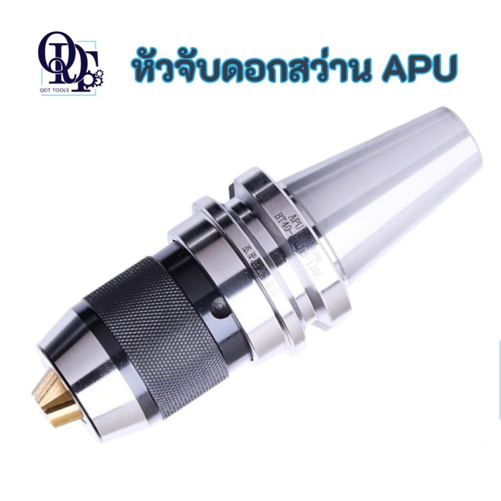Q หัวจับดอกสว่าน APU Drill Chuck Holder BT30 BT40 BT50