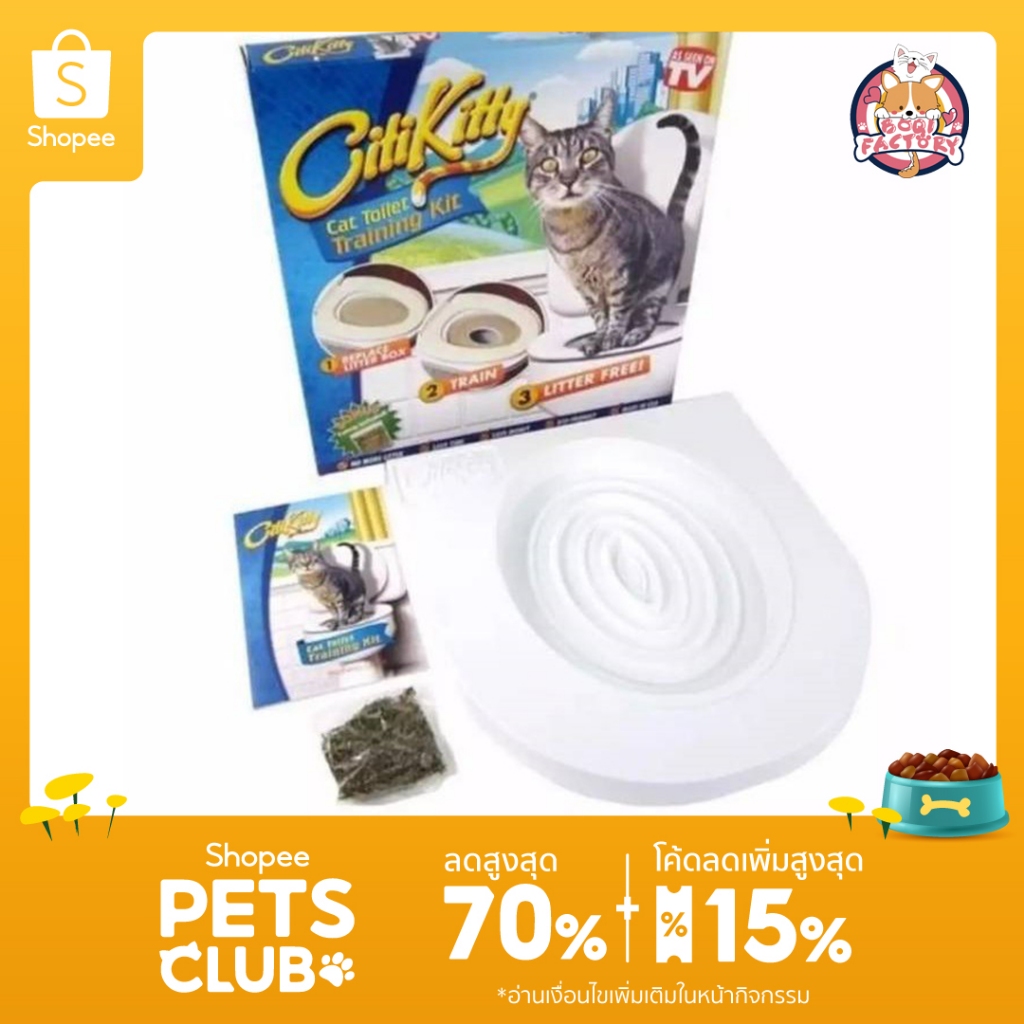 Boqi factory อุปกรณ์ฝึกแมวเข้าส้วม ฝึกแมวเข้าห้องน้ำ 5324-SE