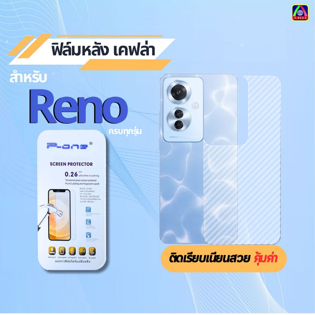 [ส่งไว🇹🇭] ฟิล์มหลัง Reno 2F 3 3Pro 4Z 6Z 7Z 8Z 10X Zoom 12F oppo F1s A59 F5 R9