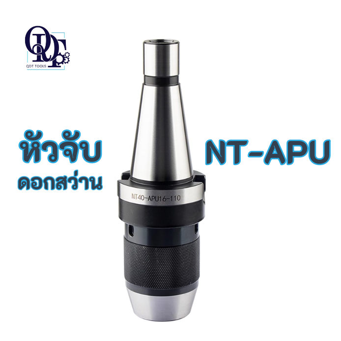 Q หัวจับสว่าน อาร์เบอร์ NT-APU >> NT30 NT40
