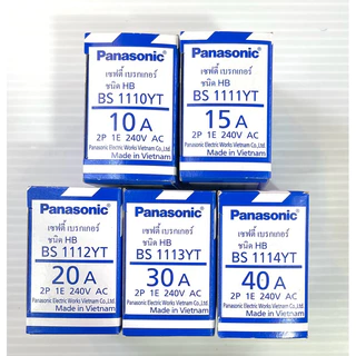 Safety Breaker เชฟตี้ เบรกเกอร์ สวิตซ์ตัดไฟอัตโนมัติ ยี่ห้อ Panasonic 10A/15A/20A/30A/40A