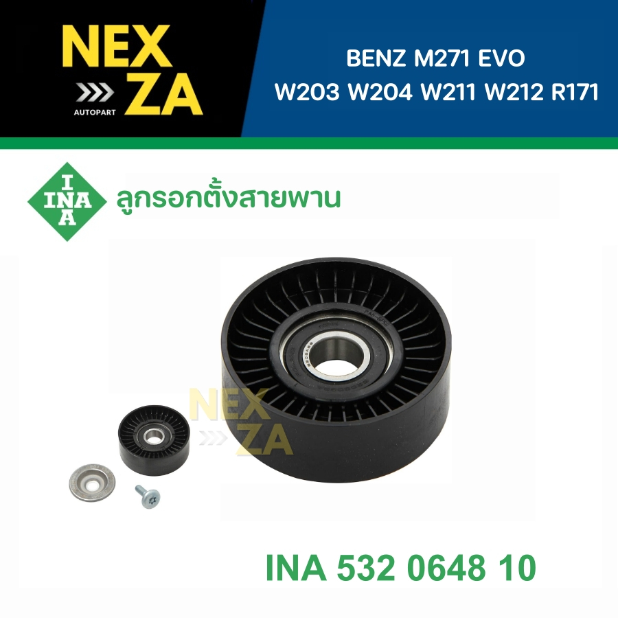 INA ลูกรอกตั้งสายพาน Mercedes-Benz เครื่อง EVO M271 W203 W204 W211 W212 R171 รหัส 532 0648 10