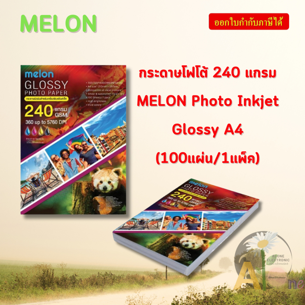 MELON Photo Inkjet Glossy A4 กระดาษโฟโต้ 240 แกรม MELON Photo Inkjet Glossy A4 (100แผ่น/1แพ็ค)