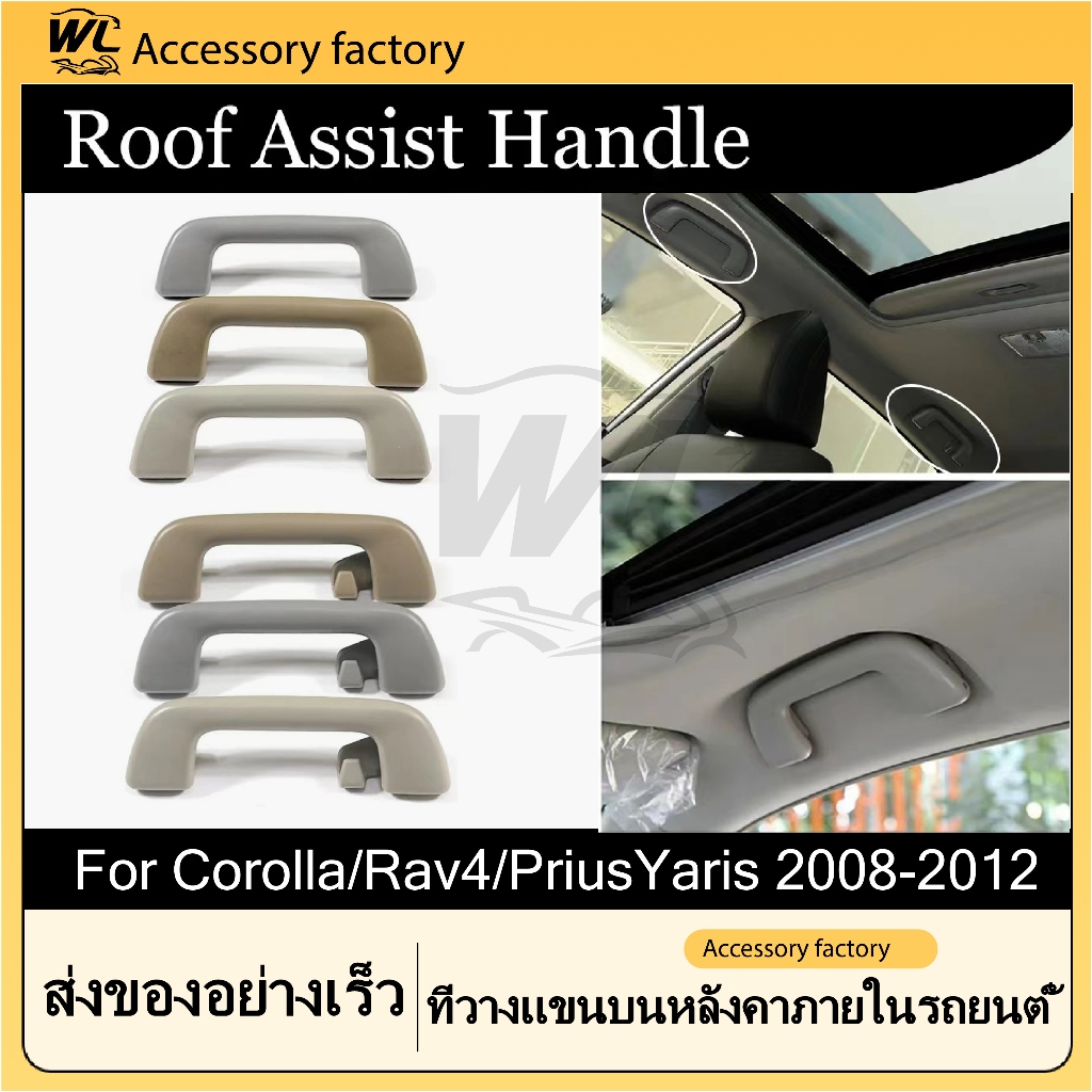 มือจับติดเพดานรถยนต์ พร้อมตะขอ สําหรับ Toyota Wish Altis Estima Prius Vios Corolla Yaris