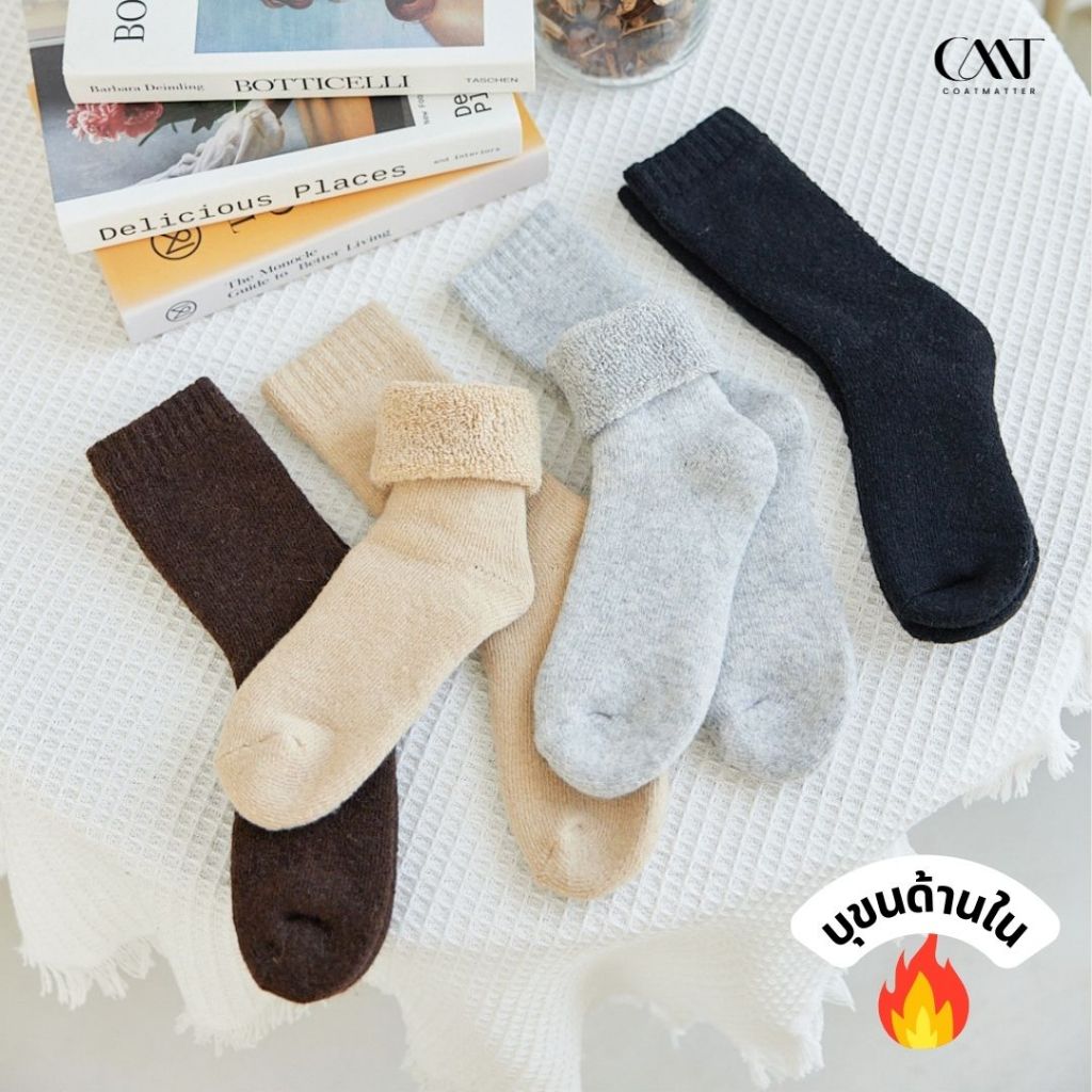 Coatmatter - Warm Socks ถุงเท้ากันหนาว