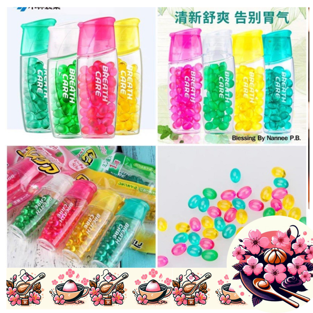 นำเข้าจากญี่ปุ่น Breath care ดับกลิ่นกระเพาะ ไม่ใช่แค่ดับกลิ่นปาก เรอหอม...ตดหอม