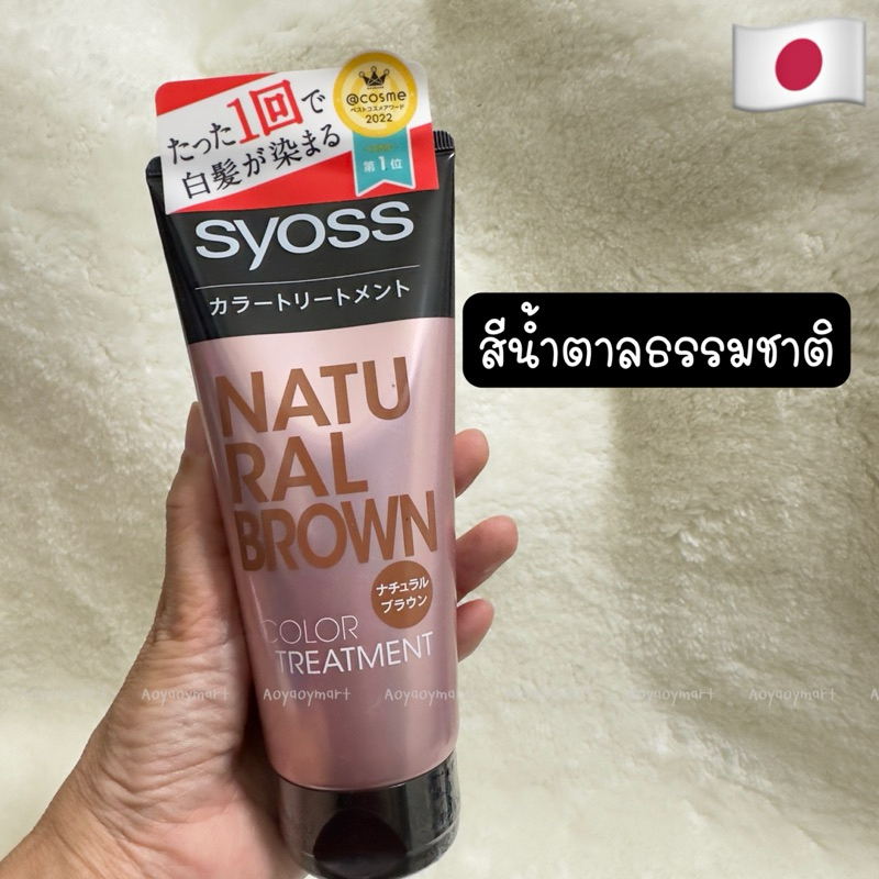 ❇️พร้อมส่ง❇️ Syoss Hair Color Treatment ไซออส ทรีทเม้นท์เปลี่ยนสีผม ปิดผมขาว ปิดผมหงอก อ่อนโยนเหมาะกับคนแพ้ง่าย - รูปที่ 5