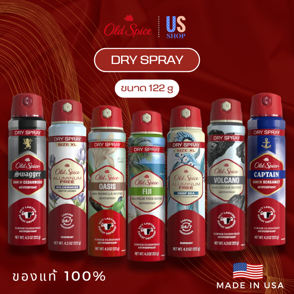 OLD SPICE DRY SPRAY 122g สเปรย์คุมเหงื่อและระงับกลิ่นกาย คล้ายโรลออนเนื้อขาว