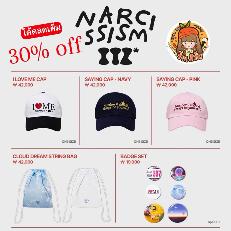 ซื้อ 🔥ลด 30% max 1,000🔥 [พร้อมส่ง] NARCISSISM & ITZAVIBE 2nd MD JAEMIN : หมวก CAP / BAG / BADGE