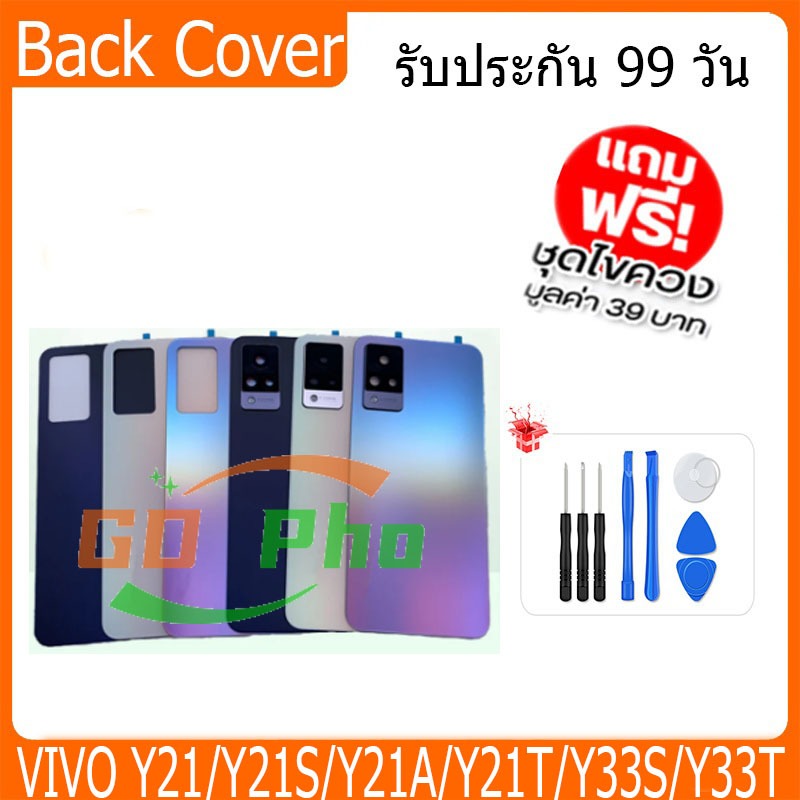 ฝาหลังVIVO Y21/Y21S/Y21A/Y21T/Y33S/Y33Tกระจกหลัง Battery Back Cover ฝาหลังพร้อมกระจกเลนส์กล้อง