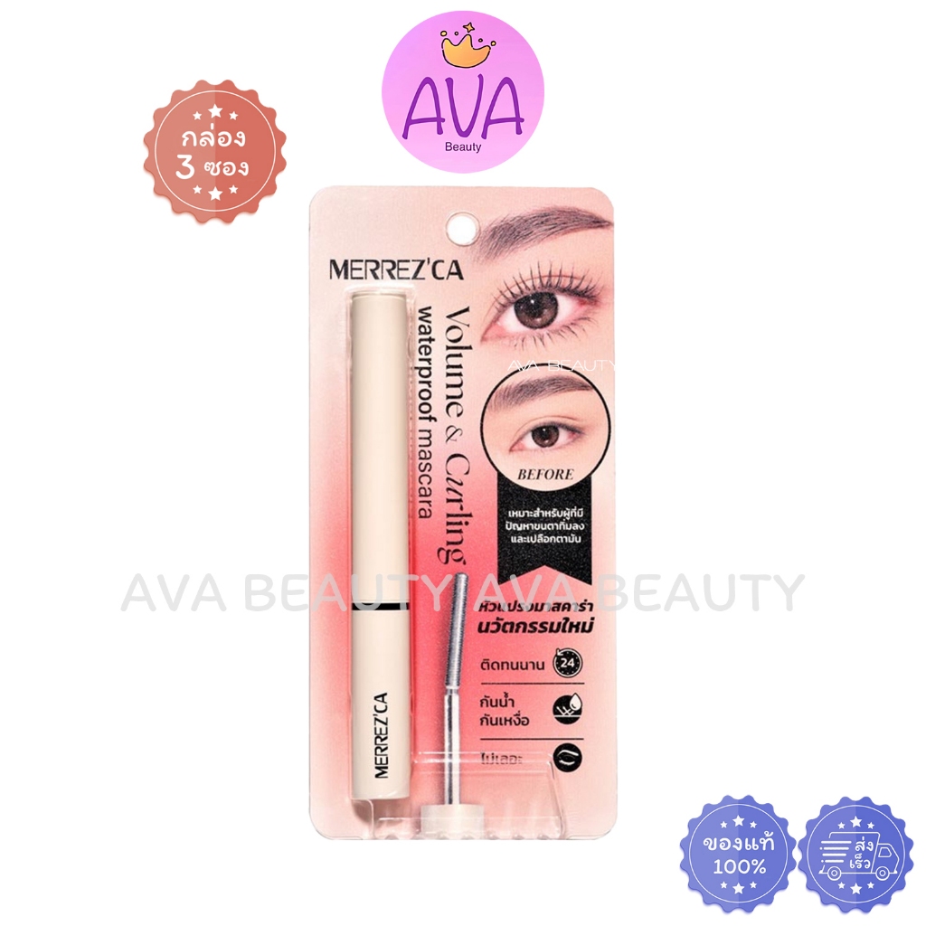 (6.5g./ชิ้น) Merrezca เมอร์เรซกา มาสคาร่า Volume and Curling Waterproof Mascara มาสคาร่าหัวเหล็ก