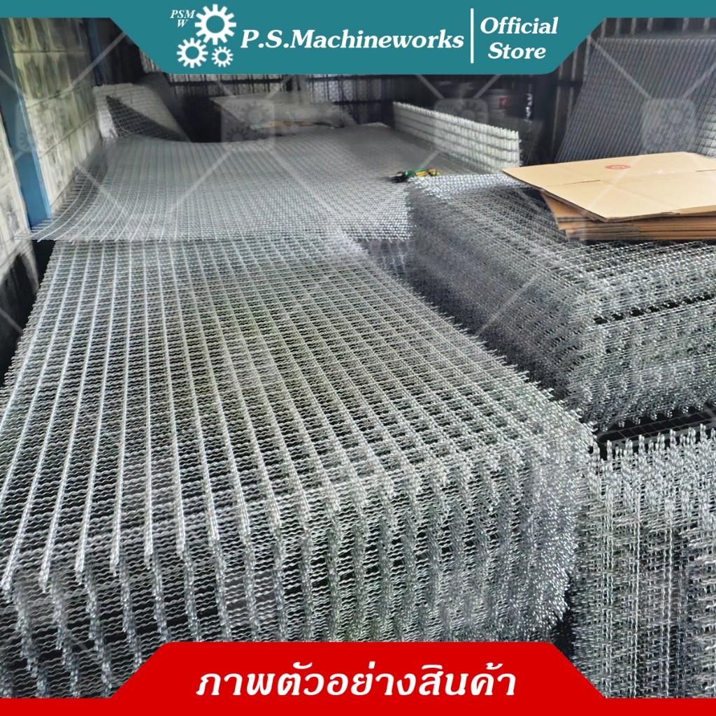 PS ลวดตาข่ายตะแกรงสาน ขนาดช่อง 1 นิ้ว (27 มม.) กว้าง 1 เมตร x ยาว 1 เมตร ลวดตาข่ายสาน เส้นลวดหยิก - รูปที่ 5