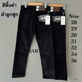 กางเกงขายาว Corduroy ผ้าลูกฟูก เนื้อดี ทรงกระบอก มีหลายสี เป้าซิป เอว 28-36
