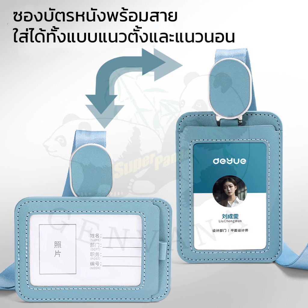 ซองบัตรหนัง PU ใส่ได้ทั้งแนวตั้งและแนวนอนเลือกได้ 6 สี พร้อมสายคล้องบัตรคุณภาพดี สินค้าพร้อมส่งจากไทย