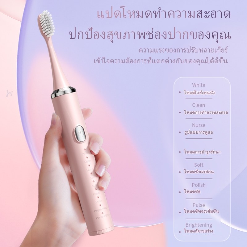 แปรงสีฟันไฟฟ้าสำหรับแปรงฟันทันตกรรมไฟฟ้าโซนิคการสั่นสะเทือนฟันไวท์เทนนิ่งทำความสะอาด