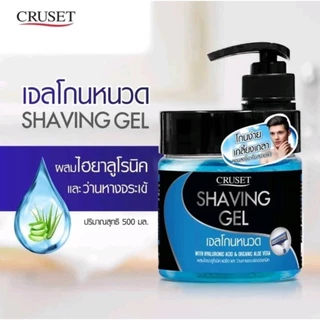 Cruset Shaving Gel 500g. ครูเซ็ท เชพวิ่ง เจล เจลโกนหนวด /16980
