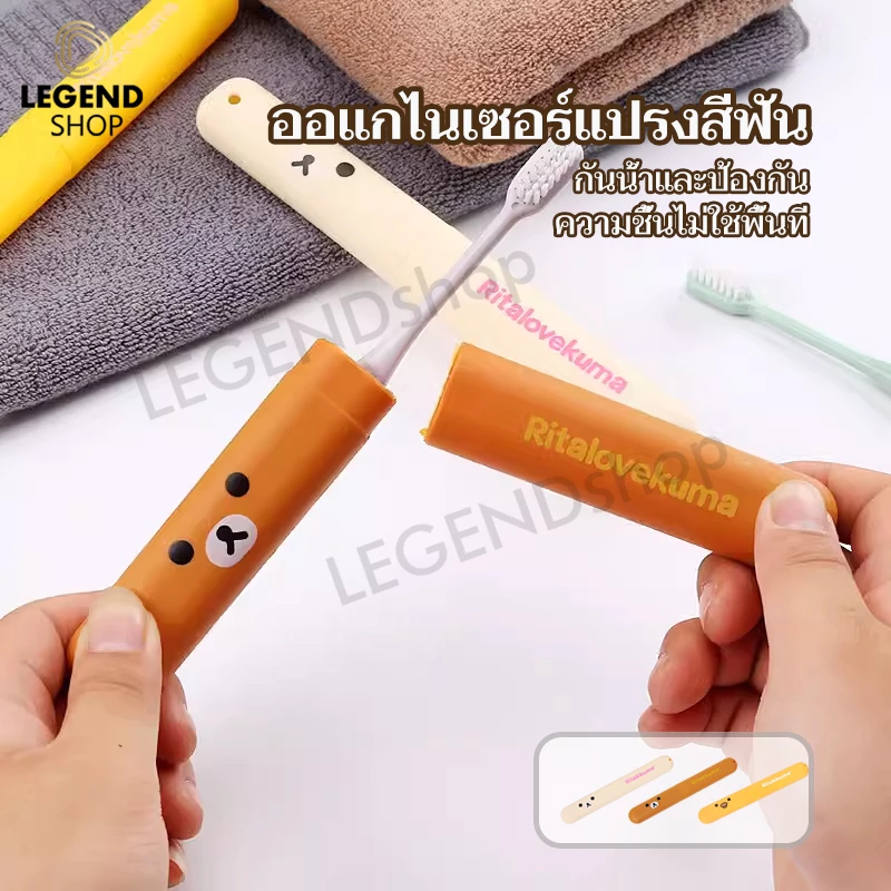 กล่องเก็บแปรงสีฟัน แบบพกพา ลายการ์ตูนน่ารัก สําหรับเดินป่า ตั้งแคมป์กลางแจ้ง 1 ชิ้น Toothbrush storage box