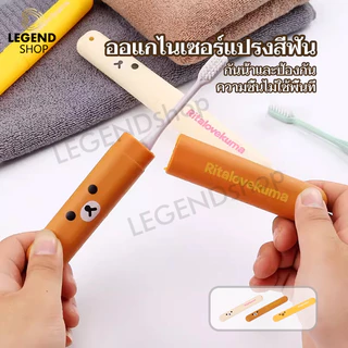 กล่องเก็บแปรงสีฟัน แบบพกพา ลายการ์ตูนน่ารัก สําหรับเดินป่า ตั้งแคมป์กลางแจ้ง 1 ชิ้น Toothbrush storage box