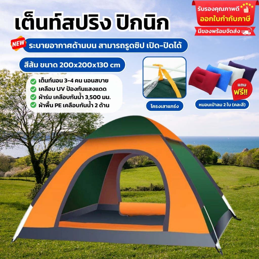 เต้นท์แคมปิ้ง เต็นท์นอนสนาม 2 คน/3-4 คน กันน้ำ ราคาถูกๆ มีช่องระบายอากาศด้านบน น้ำหนักเบา พกพาสะดวก