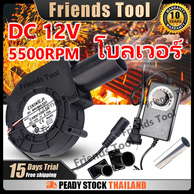 【COD】Friends Tool พัดลมเป่าลม 12v/24V dc พัดลมหอยโข่ง พัดลมแรง 5500RPM พัดลมblower 12V dc ปรับความเร็วได้ พัดลมเตา
