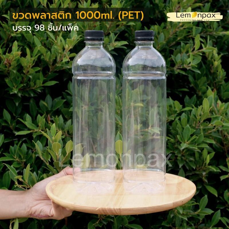 ขวดPET 1000ml. พลาสติก ปาก 30 ขวดใส่น้ำส้ม ขวดลิตร บรรจุ 98 ใบ/แพ็ค