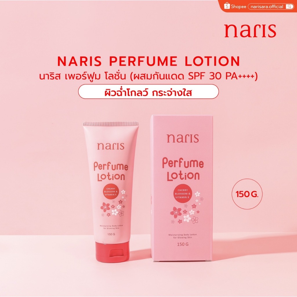 โลชั่นน้ำหอม ผสมกันแดด (150 กรัม) SPF30 PA+++  – NARIS Perfume Lotion Sunblock SPF30 PA+++ [150 g.]