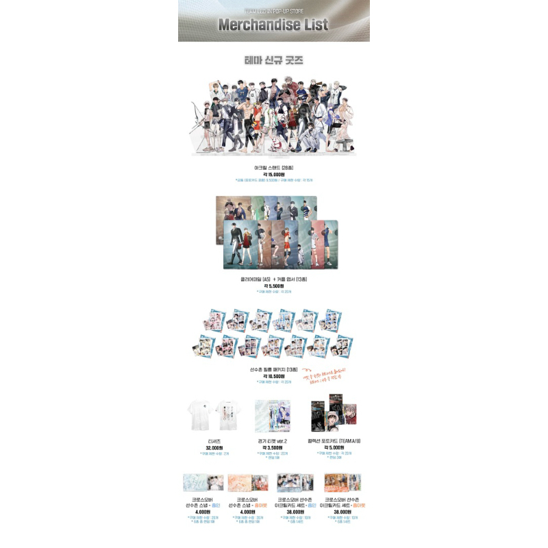 lezhin pop-up MD รอบหิ้ว/รอบดีล