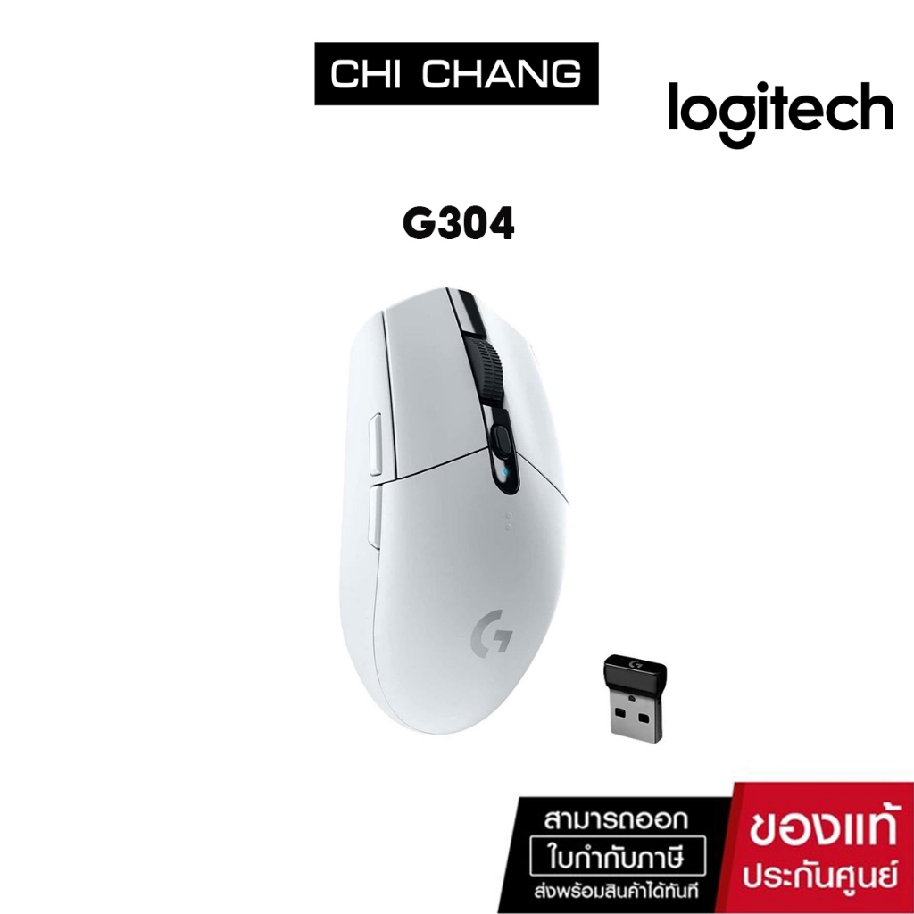 Logitech G304 Lightspeed Wireless Gaming Mouse White 910-005293 (เมาส์เกมมิ่งไร้สาย)