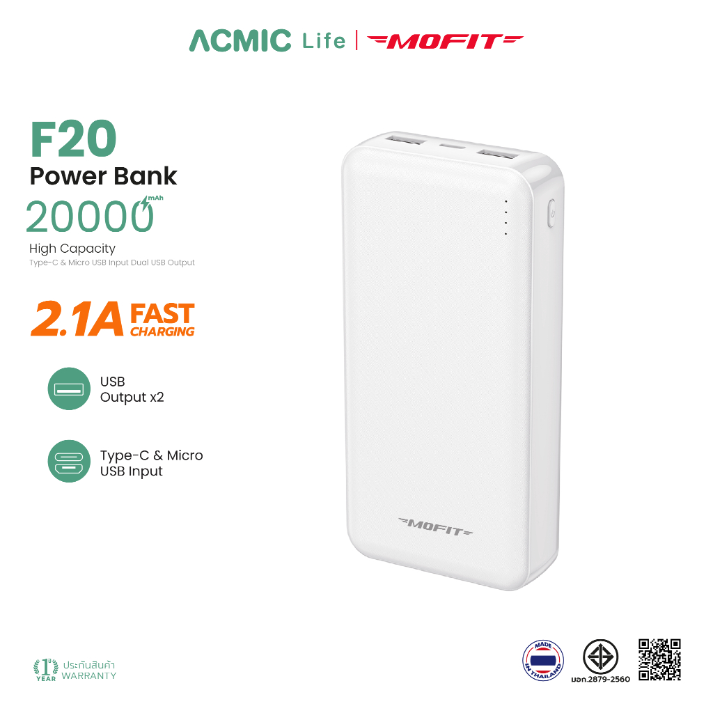 MOFIT F20 Powerbank 20000mAh แบตสำรอง จ่ายไฟ Output ช่อง USB เท่านั้น รับประกัน1ปี