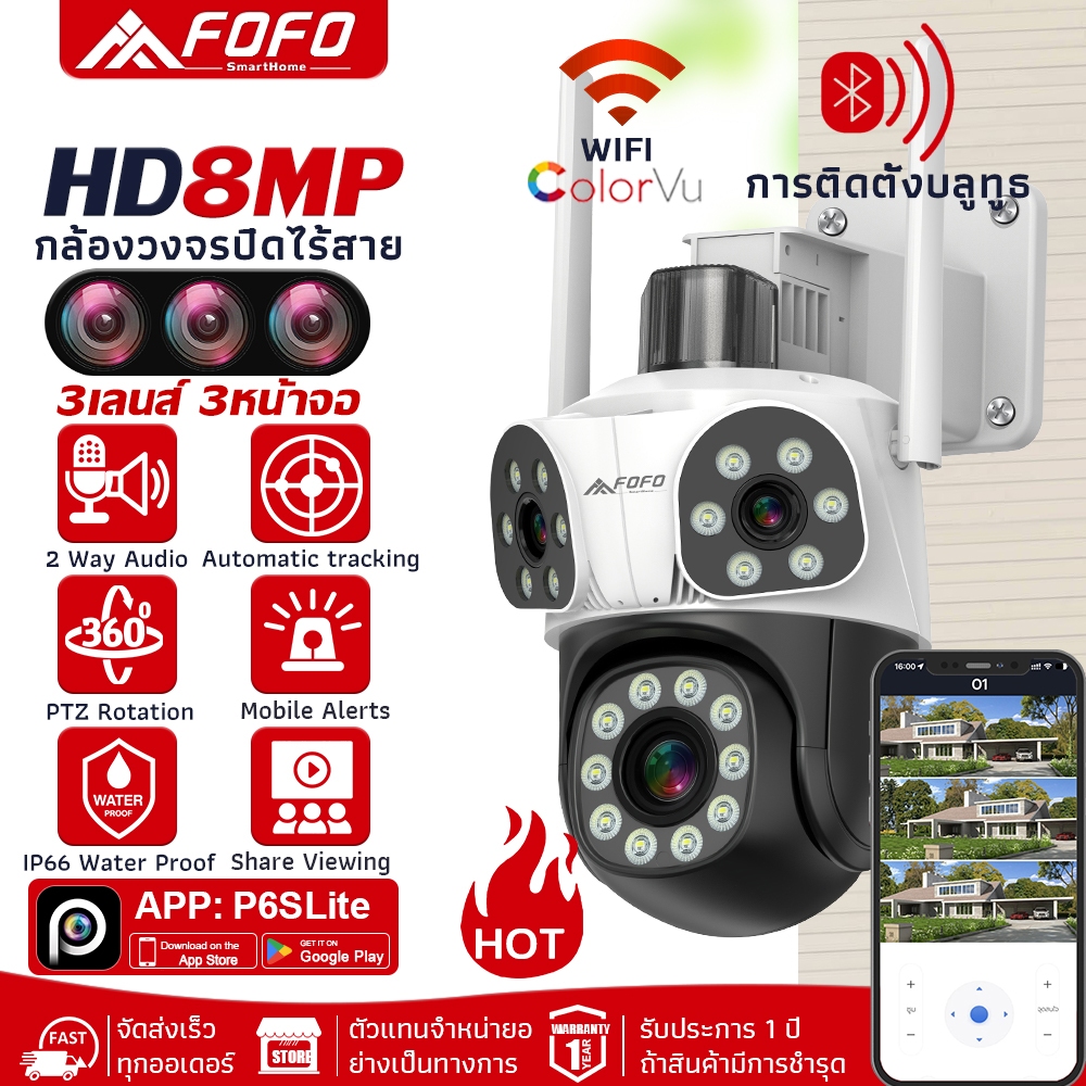 กล้องวงจรปิดไร้สาย 4K WiFi 3เลนส์ 3หน้าจอ กลางแจ้ง กันน้ำ 360 องศาการเฝ้าระวังไม่มีมุมตาย 10X Zoom