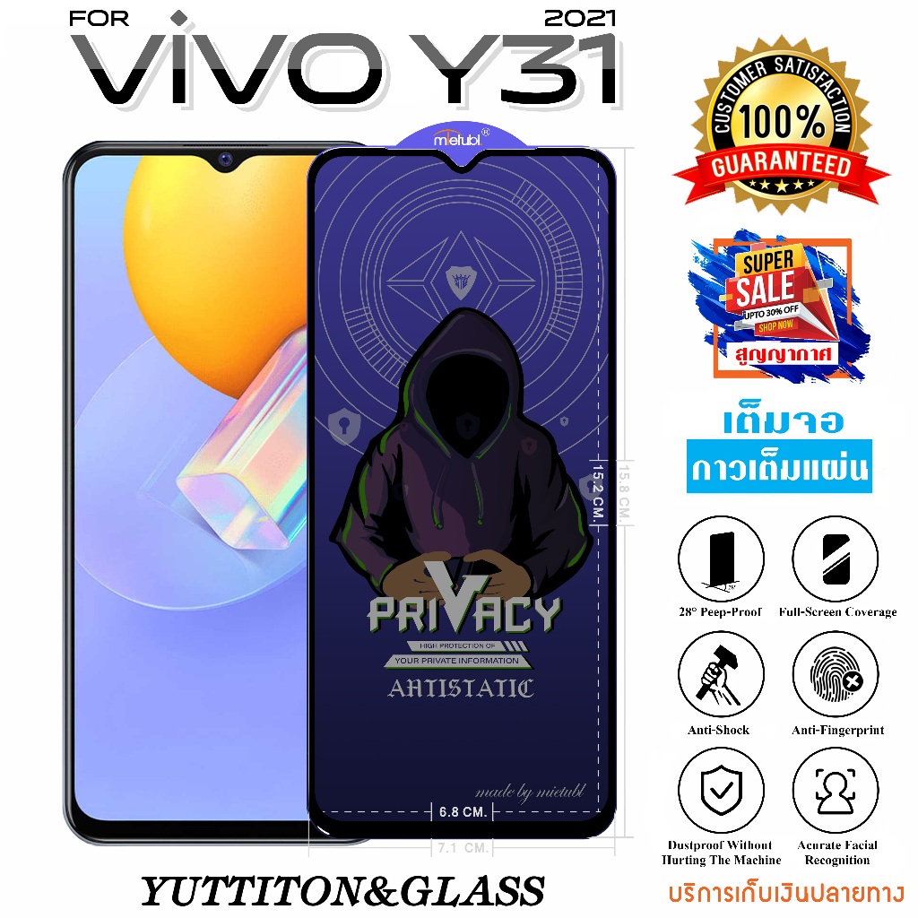 ฟิล์มกระจก ฟิล์มไฮโดรเจล For VIVO Y31 2021 เต็มจอ กาวเต็มแผ่น พร้อมส่ง
