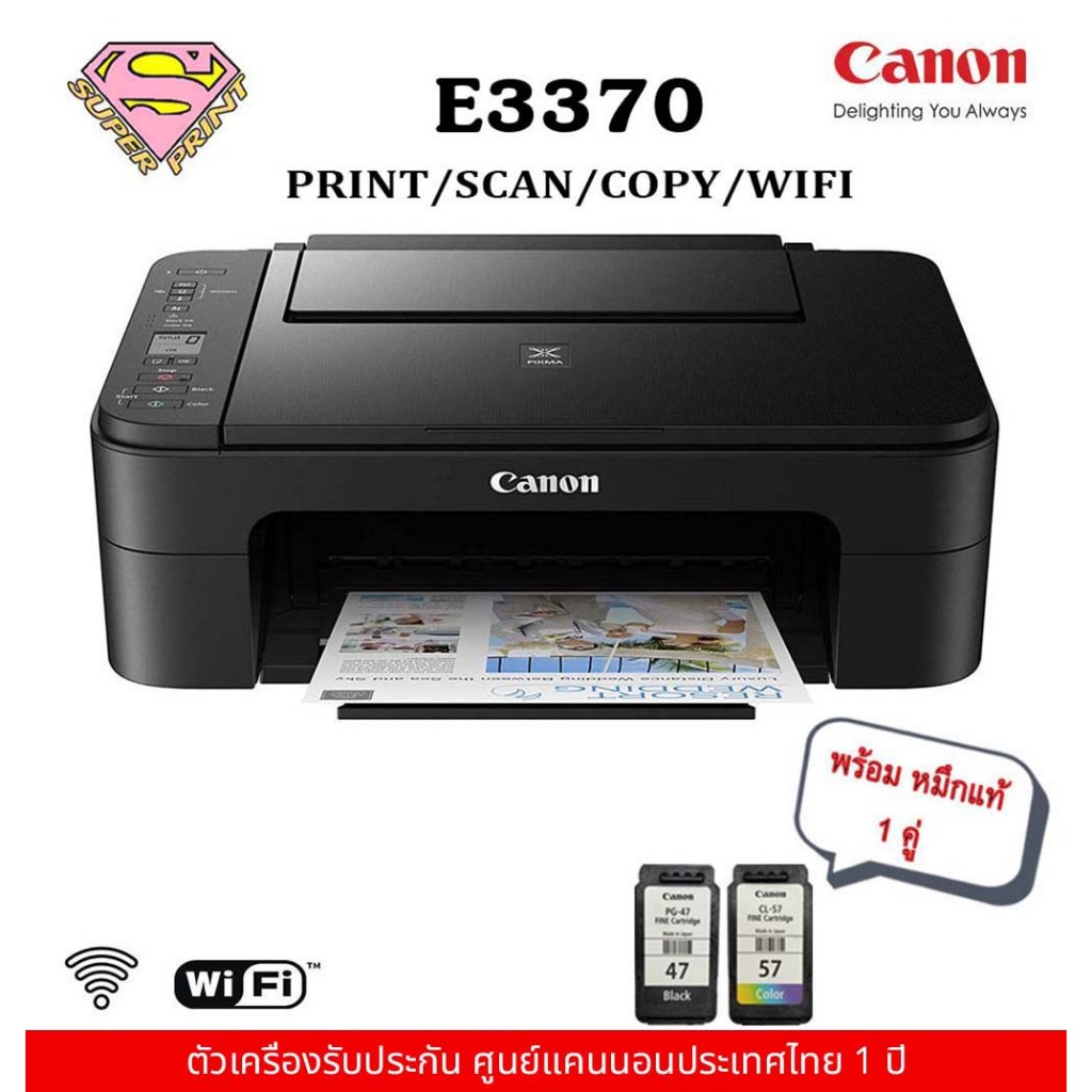 CANON E3370 พิมพ์, สแกน, ถ่ายเอกสาร, WiFiโดยตรง (หมึกตลับ)