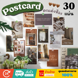 💥จัดส่งไว💥(174)โปสการ์ดตกแต่งห้องสีเอิร์ดโทน 30 แผ่น