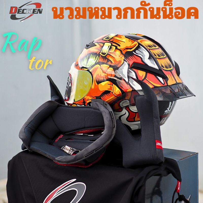 นวมหมวกกันน็อคDecken รุ่น raptor