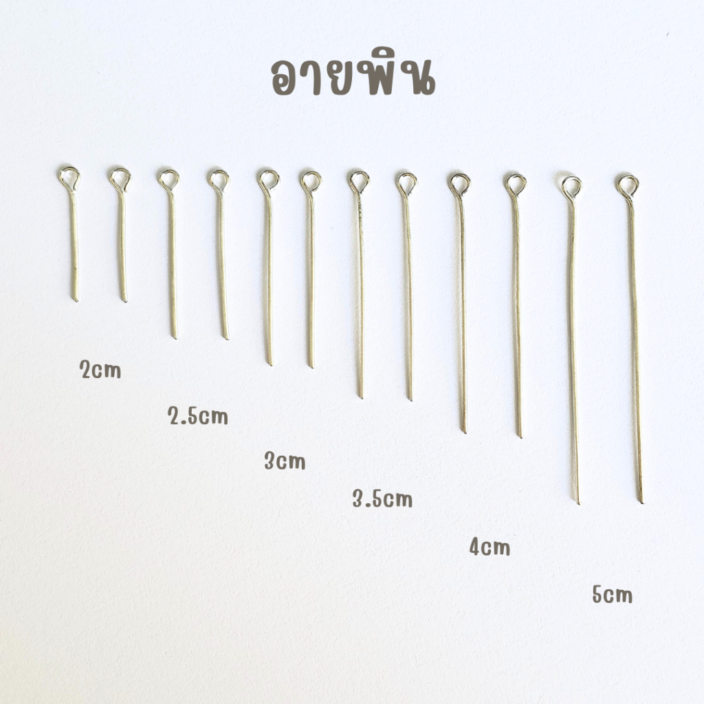 พร้อมส่ง อายพิณ สีนิกเกิ้ล จำนวน 30 ชิ้น สำหรับทำเครื่องประดับ DIY ต่างหู สร้อยคอ พวงกุญแจ
