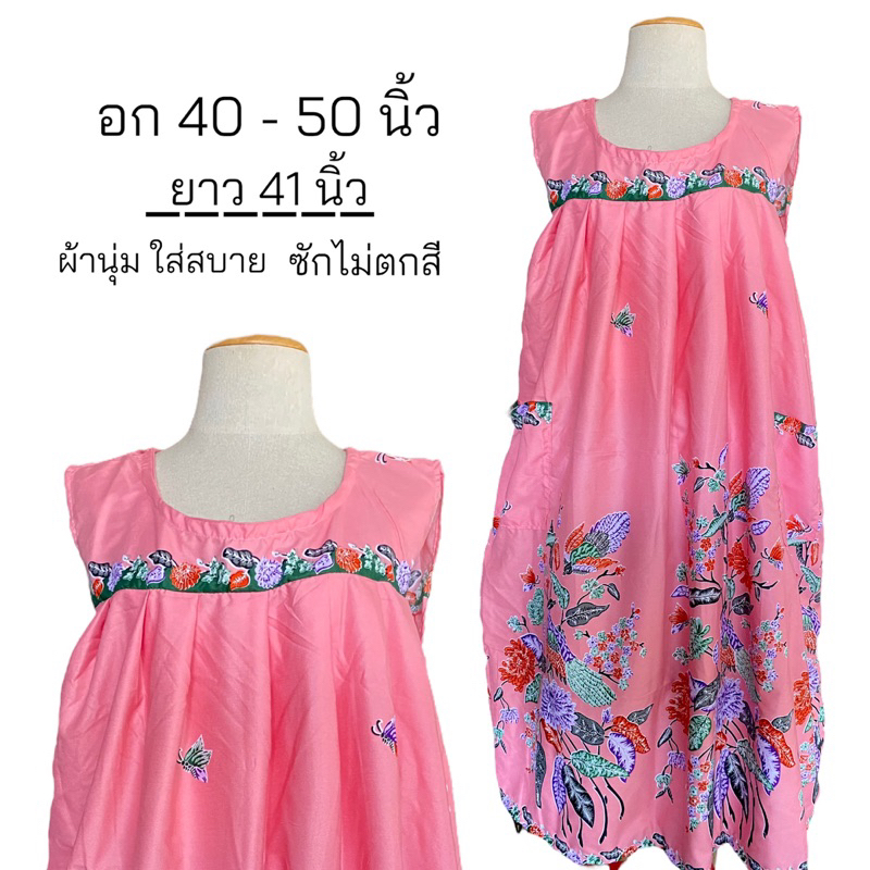 ชุดนอน ชุดอยู่บ้าน ชุดลำลอง(รุ่นคอกลม) ผ้าถุง ลายปาเต๊ะ สีไม่ตก ผ้านิ่ม ซับน้ำ ไม่ลื่น ไม่ยืด ตัวใหญ่ ใส่สบาย ไม่ร้อน