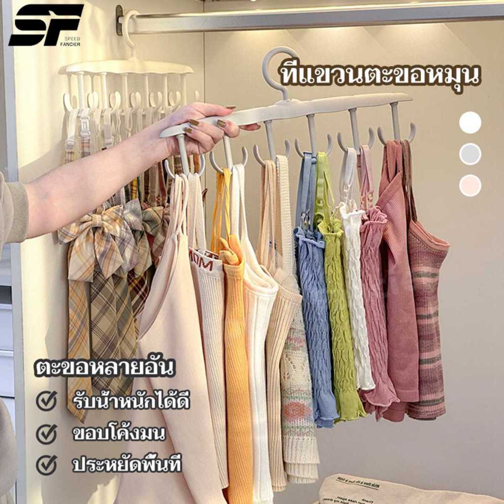 ไม้แขวนเสื้อแบบ Multi Hook ที่แขวนผูกเน็คไทแบบหมุนได้ ชั้นวางเสื้อผ้าอเนกประสงค์ ประหยัดพื้นที่