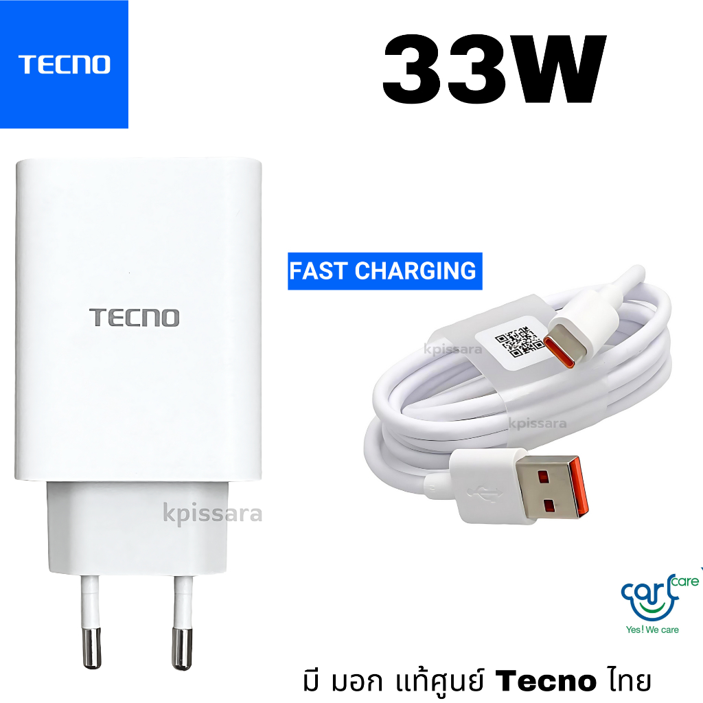 เทคโน Tecno หัวชาร์จ 33W สายชาร์จ Type C 5A FAST CHARGING ของแท้ศูนย์ TECNO รองรับชาร์จเร็ว