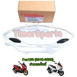 ฝาครอบไมล์ Pcx150 (18-20) มอเตอร์ไซค์ อย่างดี HM 3800-098-ZD