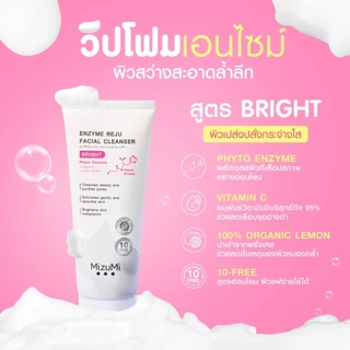 MizuMi Enzyme Reju Facial Cleanser มิซึมิ วิปโฟมฟองนุ่ม (1 หลอด 100 ml)