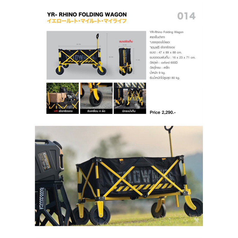 รถเข็น Yellow Route Rhino Wagon - รูปที่ 5